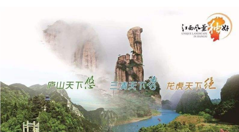 【他山之石】全域旅游大格局已成，江西正在邁步趕超湖南，哪些經(jīng)驗可供湖南借鑒？