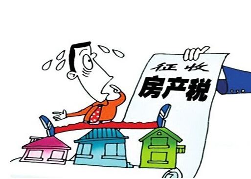 房產(chǎn)稅說來就來 房價是漲是跌，權(quán)威的分析在這里！