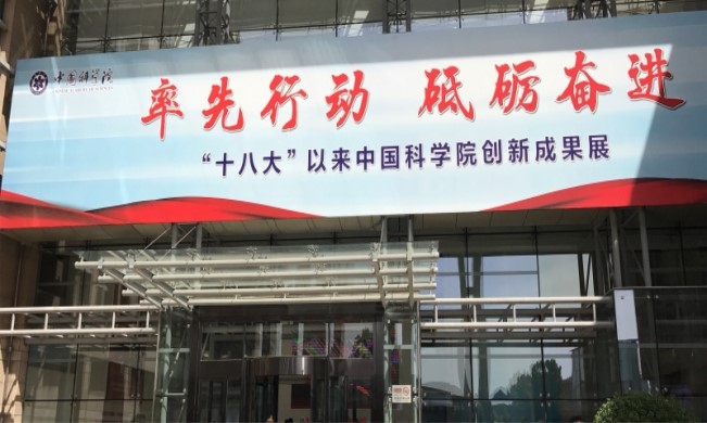 北冰院長受中國經(jīng)濟(jì)學(xué)家劉海波邀請參觀中國科學(xué)院！