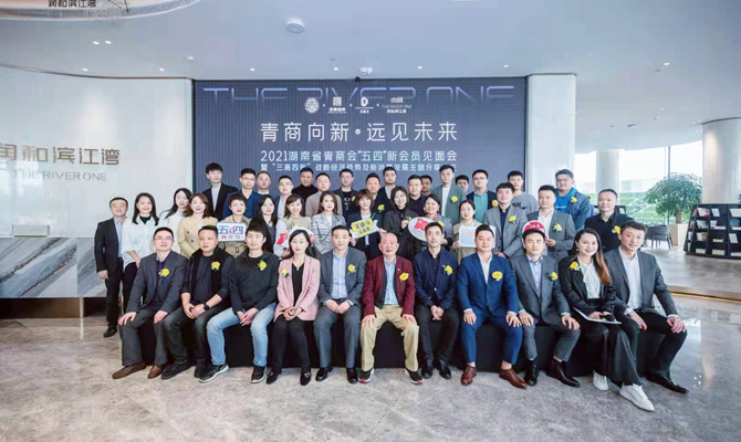 匯聚智庫智慧力量，為青年企業(yè)家賦能