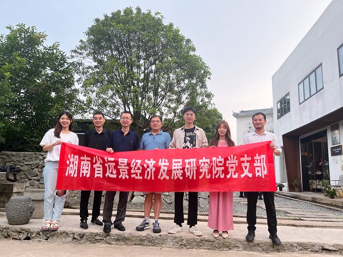 黨建引領(lǐng)高質(zhì)量發(fā)展，遠景智庫開展主題夏令營活動
