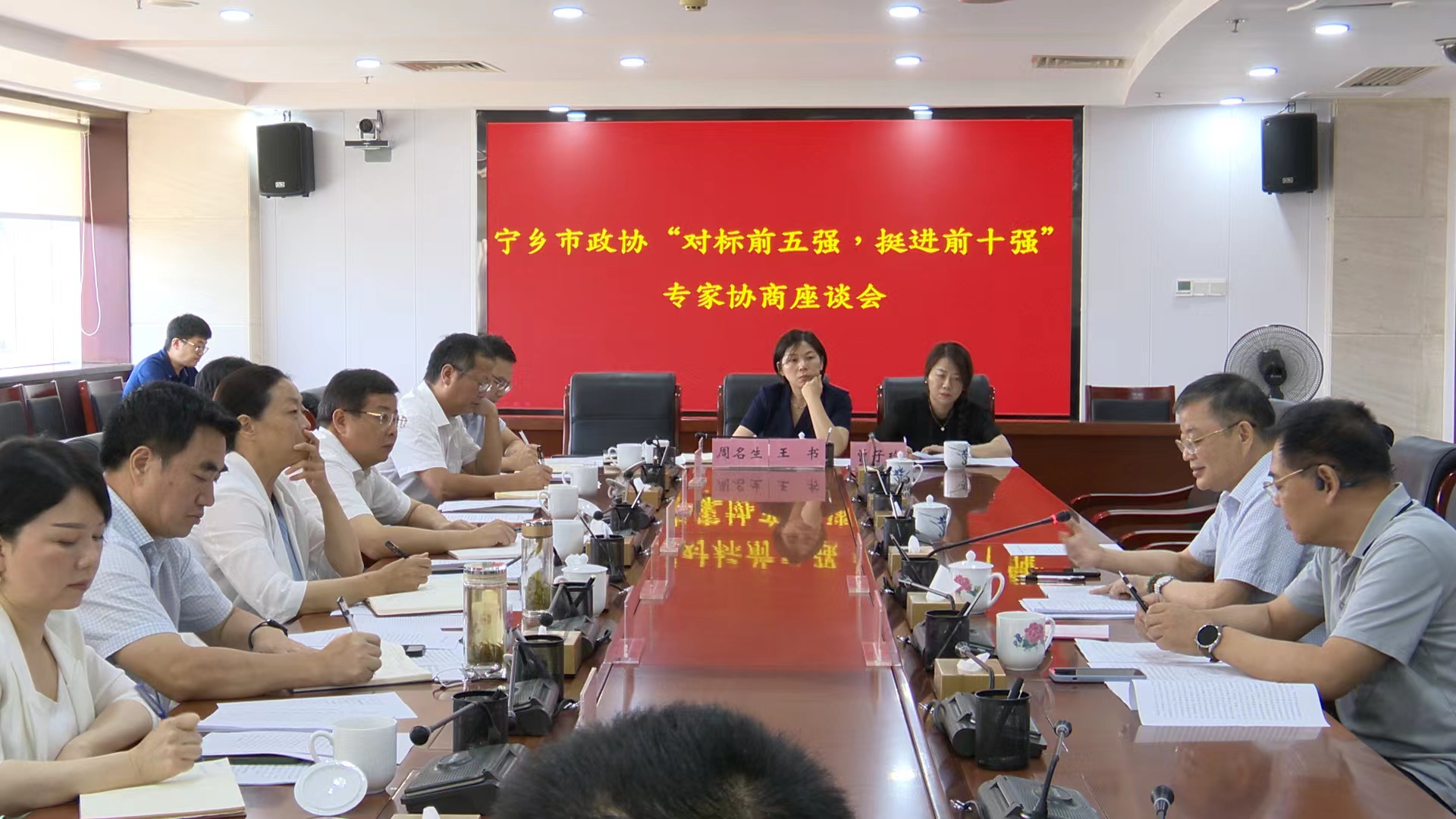 助力寧鄉(xiāng)市“對(duì)標(biāo)前五強(qiáng)，挺進(jìn)前十強(qiáng)”，遠(yuǎn)景智庫(kù)建言支招